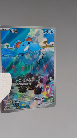 Marill AR 073/071 SV2P: Snow Hazard Korean Pokemon Card TCG NM-/LP+ Holo 🇺🇸 - Image 2