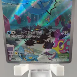 Marill AR 073/071 SV2P: Snow Hazard Korean Pokemon Card TCG NM-/LP+ Holo 🇺🇸 - Image 5