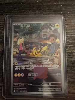 Pikachu 173/165 Sv2a: Pokemon Card 151 Holo (Korean) - Image 1