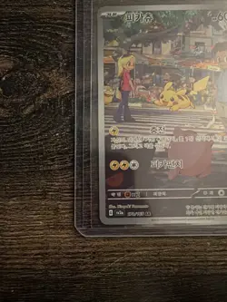 Pikachu 173/165 Sv2a: Pokemon Card 151 Holo (Korean) - Image 2
