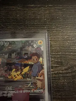 Pikachu 173/165 Sv2a: Pokemon Card 151 Holo (Korean) - Image 4