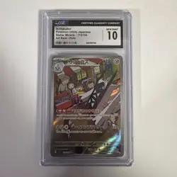 CGC 10 Archaludon Art Rare 113/102 Pokemon Japanese Stellar Miracle sv7 - Image 1