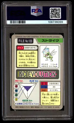 PSA 9 Scyther Holo Prism 123 Pocket Monsters Carddass Pokemon Japanese 1997 - Image 2