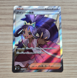 Iris's Fighting Spirit 121/100 Battle Partners SR Holo Full Art Japanese - Image 1