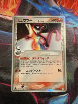 Mewtwo (Delta Species) 019/086 Holon Research Tower Holo (Japanese) - Image 1