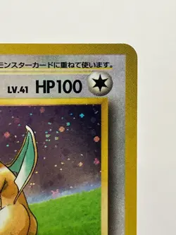 Dragonite No.149 GB Promo 1998 Holo Japanese Pokemon Card EX! - Image 5