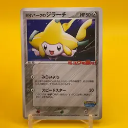 Pokepaku no Jirachi Pokemon Card Game TCG Japanese Nintendo Anime F/S PROMO - Image 1