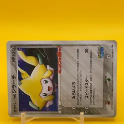 Pokepaku no Jirachi Pokemon Card Game TCG Japanese Nintendo Anime F/S PROMO - Image 2