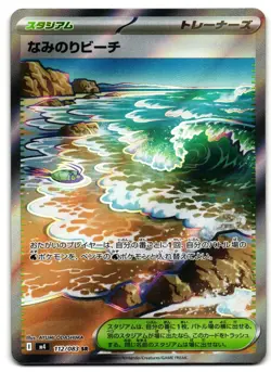Surfing Beach 112/083 - 🌊 Ninja Spinner Pokemon TCG Japanese Holo 🖤 - M/LP - Image 1