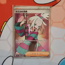 Roxie's Performance 110/083 Ninja Spinner Japanese Pokemon - Image 1