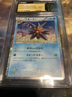 2023 Pokemon CLK Japanese TCG Classic #005 Starmie CGC 10 PRISTINE - Image 2