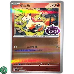 Pokemon TCG Ponyta 0106/07 Stamped Chinese Gem Pack Vol 4 NM Near Mint - Image 1