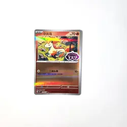 Pokemon TCG Ponyta 0106/07 Stamped Chinese Gem Pack Vol 4 NM Near Mint - Image 2