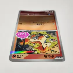 Pokemon TCG Ponyta 0106/07 Stamped Chinese Gem Pack Vol 4 NM Near Mint - Image 5