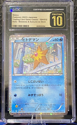 Staryu 004/032 Pokemon TCG Classic: Blastoise Holo (Japanese) CGC PRISTINE 10 - Image 1