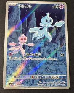 Frillish 124/086 Pokemon SV11W: White Flare Holo (Japanese) - NM - Image 1