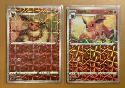 Pokemon Gem Pack 2 Flareon Set of 2 Kaleidoscope Chinese - NM/Mint - US Seller - Image 1