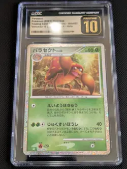 Parasect LV.33 005/032 Venusaur Holo Classic Card (Japanese) CGC Pristine 10 - Image 2