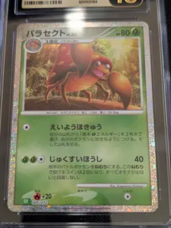 Parasect LV.33 005/032 Venusaur Holo Classic Card (Japanese) CGC Pristine 10 - Image 3