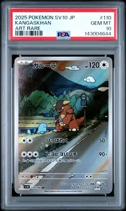 2025 Pokemon Japanese Sv10-Glory Of Team Rocket #110 Kangaskhan Art Rare PSA 10 - Image 1