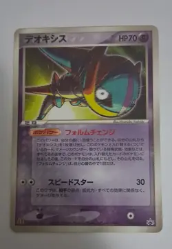 Deoxys - 032/PCG-P 032/Glossy Promotional card (Japanese) - Image 1