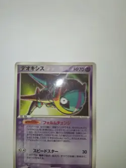 Deoxys - 032/PCG-P 032/Glossy Promotional card (Japanese) - Image 4