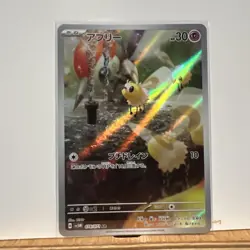 Cutiefly AR 078/071 SV5M Cyber Judge Japanese Pokemon Card - Image 1