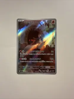 Pokemon TCG Torkoal Holo Card Sv5a: Crimson Haze 069/066 Japanese Edition - Image 1
