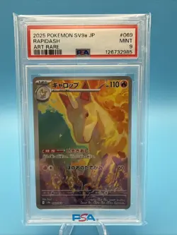 2025 Pokemon Rapidash 069/063 Sv9a: Heat Wave Arena Holo (JP) PSA 9 🔥 - Image 1