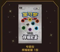 Set of 4!Sparkling Energy Black Gold ETB Pokemon Chinese Sealed Gift Boxes - Image 2