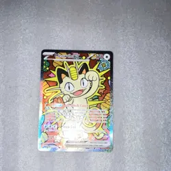 Meowth ex 121/088 Pokemon Perfect Order SIR NEAR MINT GRADEABLE COPY 🔥 - Image 4