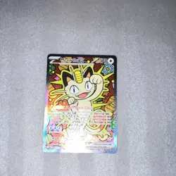 Meowth ex 121/088 Pokemon Perfect Order SIR NEAR MINT GRADEABLE COPY 🔥 - Image 5