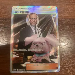 Pokemon Card Japanese Detective Yoshida SR smP2 025/024 Trainer's NM JP - Image 1