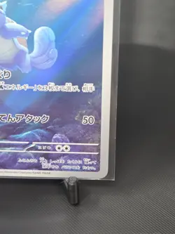 Wartortle 171/165 Sv2a: Pokemon Card 151 Art Rare Holo JP Pokemon TCG - Image 4