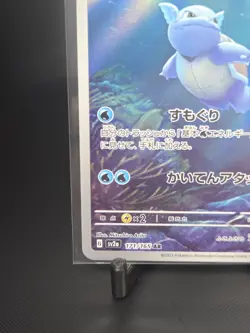 Wartortle 171/165 Sv2a: Pokemon Card 151 Art Rare Holo JP Pokemon TCG - Image 5