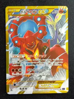 Volcanion EX UR 059/054 XY11 Fever-Burst Fighter Japanese Pokemon Card NM - Image 1