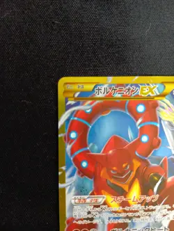 Volcanion EX UR 059/054 XY11 Fever-Burst Fighter Japanese Pokemon Card NM - Image 2