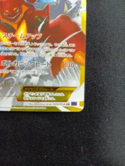 Volcanion EX UR 059/054 XY11 Fever-Burst Fighter Japanese Pokemon Card NM - Image 5