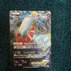 [MP] Darkrai EX 072/069 Dark Explorers BW4 SR 2011 Japanese Pokemon Card - Image 1