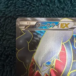 [MP] Darkrai EX 072/069 Dark Explorers BW4 SR 2011 Japanese Pokemon Card - Image 3