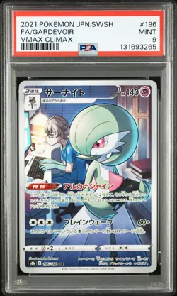 Pokemon Card Japanese - Gardevoir Art Rare #196 - Vmax Climax (s8b) - PSA 9 MINT - Image 2