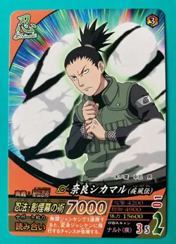Shikamaru Nara Naruto Card Very Rare BANDAI Japanese Japan NF-009 F/S - Image 1