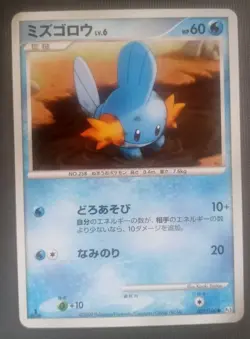 2009 Pokemon Mudkip 027/100 Beat of the Frontier Pt3 Japanese NM - Image 1