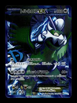 [MP] Tornadus EX Full Art Japanese Thunder Knuckle 054/051 SR Pokemon - Image 1