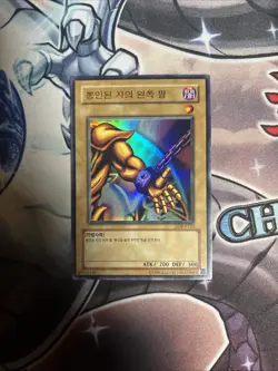 (AY) Yugioh: Left Arm Of The forbidden One - LOB-K123 Ultra Rare OCG Korean VLP - Image 1