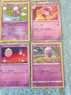 DRIFLOON & DRIFBLIM BUNDLE OF POKEMON CARDS - Image 5