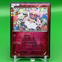 Diancie TCG 1ed Pokemon Card Game Japanese Japan Nintendo Anime F/S c - Image 1