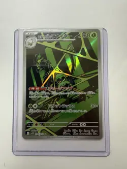 Pokemon Japanese Team Rocket's Spidops AR 099/098 SV10 Glory of Team Rocket - NM - Image 3