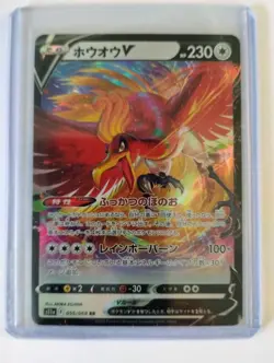 Pokemon TCG Ho-Oh V 055/068 Ultra Rare Incandescent Arcana (Japanese) - Image 1