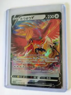 Pokemon TCG Ho-Oh V 055/068 Ultra Rare Incandescent Arcana (Japanese) - Image 2